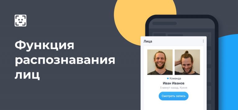 Видеонаблюдение Ivideon для iOS — скриншот 5