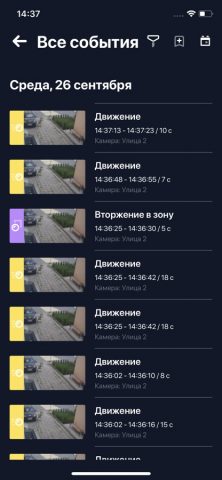 Видеонаблюдение Ростелеком для iOS — скриншот 4
