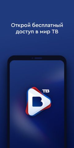 Витрина ТВ для Android — скриншот 1