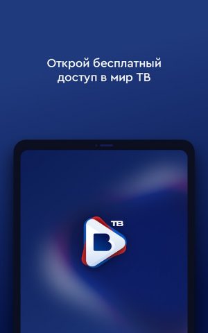 Витрина ТВ для Android — скриншот 3