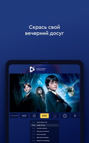 Витрина ТВ для Android — скриншот 4