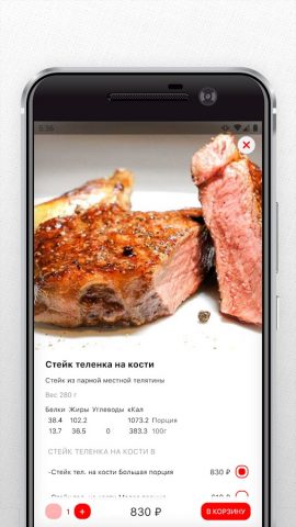 Вкусно в Дубне для Android — скриншот 3
