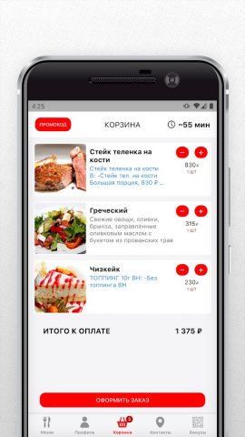 Вкусно в Дубне для Android — скриншот 4