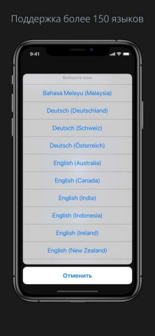 Voice to Text Pro для iOS — скриншот 2