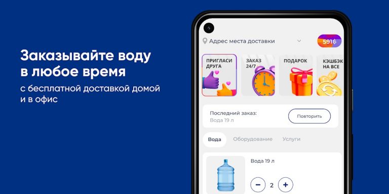 Волжанка для Android — скриншот 1