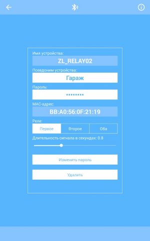 Ворота для Android — скриншот 2