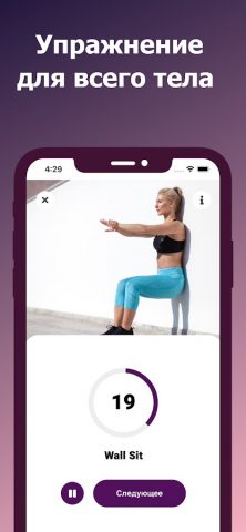Восстановление после родов для Android — скриншот 4