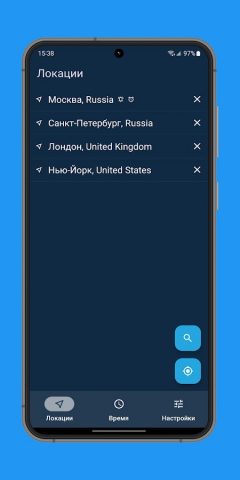 Время восхода солнца для Android — скриншот 5