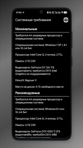 WIKI SCP Secret Laboratory для Android — скриншот 4