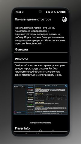 WIKI SCP Secret Laboratory для Android — скриншот 5