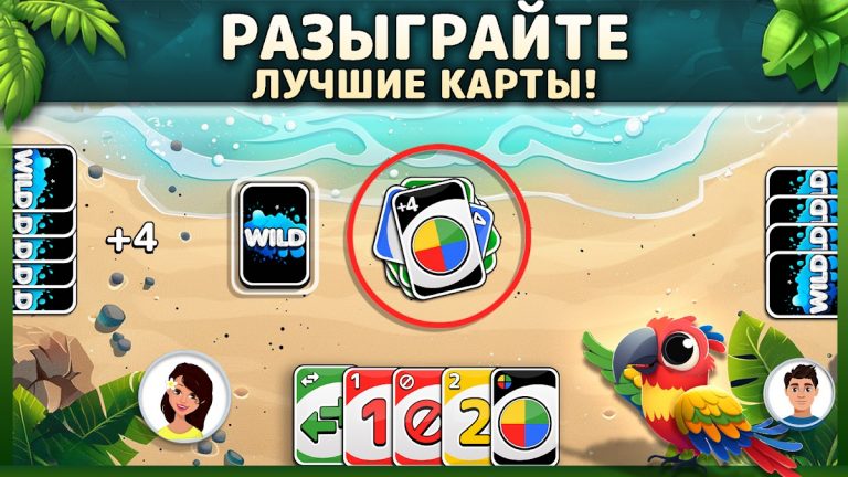 WILD — Игра в карты Онлайн — скриншот 1