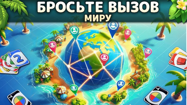 WILD — Игра в карты Онлайн — скриншот 4