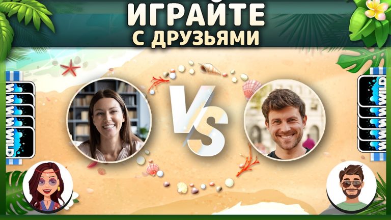 WILD — Игра в карты Онлайн — скриншот 5