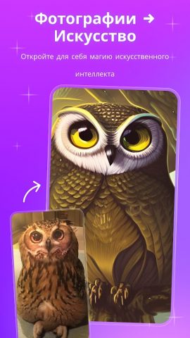 WOMBO Dream: ИИ-искусство — скриншот 2