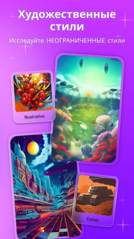 WOMBO Dream: ИИ-искусство — скриншот 3