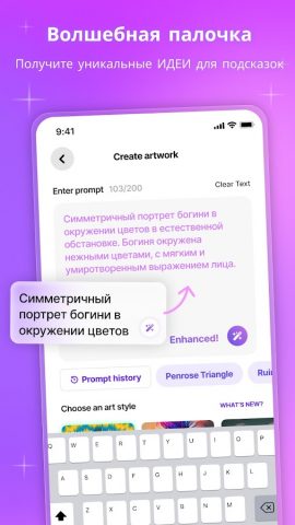 WOMBO Dream: ИИ-искусство — скриншот 5