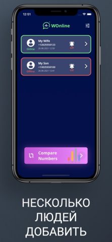 WOnline: Family Tracker для iOS — скриншот 4