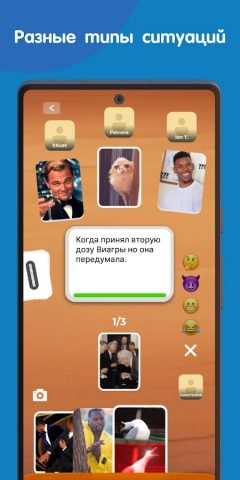 WTM? — Meme Club для Android — скриншот 3