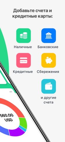 Wallet — Личные финансы для iOS — скриншот 2