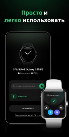 Watch Mate — Wear OS Синхро для Android — скриншот 2