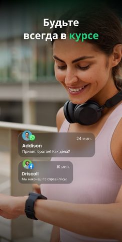 Watch Mate — Wear OS Синхро для Android — скриншот 3