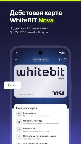 WhiteBIT: Биржа криптовалют для Android — скриншот 1