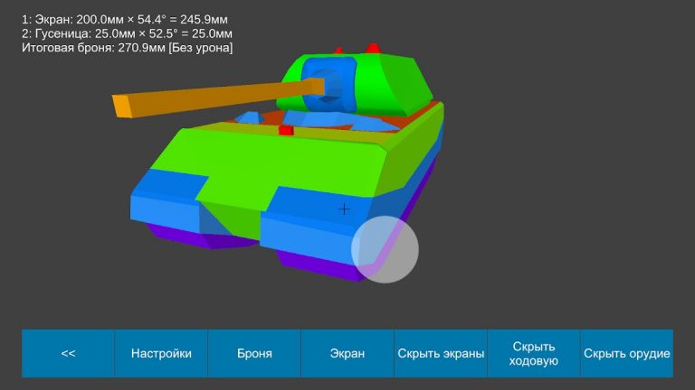 WoT Armor Viewer для Android — скриншот 5