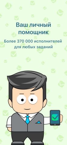 Workzilla для iOS — скриншот 1