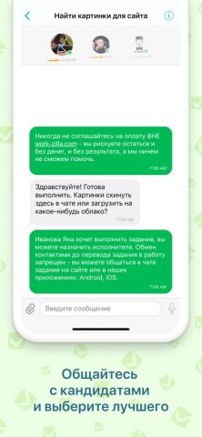 Workzilla для iOS — скриншот 3
