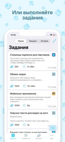 Workzilla для iOS — скриншот 4