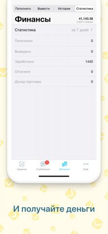 Workzilla для iOS — скриншот 5