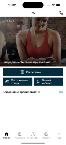 YA. Fitness Studio для iOS — скриншот 1