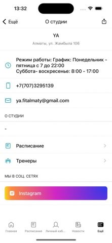 YA. Fitness Studio для iOS — скриншот 2