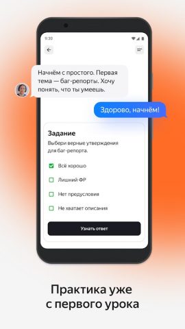 Яндекс Практикум: онлайн курсы — скриншот 3