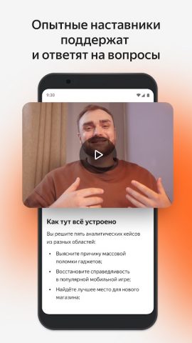 Яндекс Практикум: онлайн курсы — скриншот 5