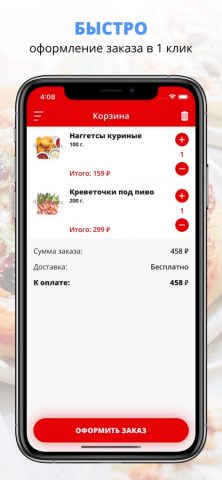 ЯпонаМать | Чебаркуль для iOS — скриншот 3
