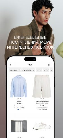 YOOX — скриншот 3