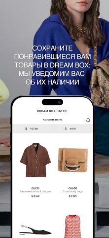 YOOX — скриншот 5