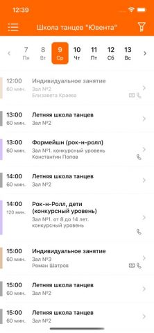 Ювента для iOS — скриншот 3