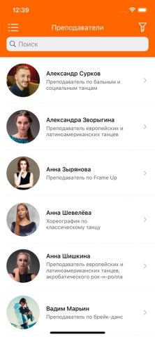 Ювента для iOS — скриншот 5