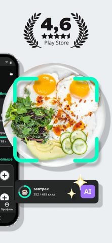 Yazio: Счетчик Калорий и Диета для Android — скриншот 2