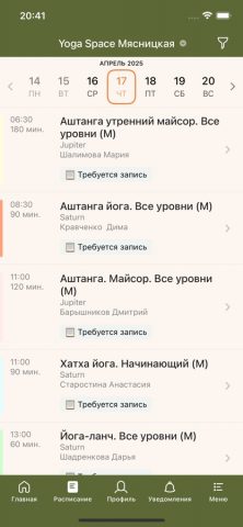 Yoga Space для iOS — скриншот 2