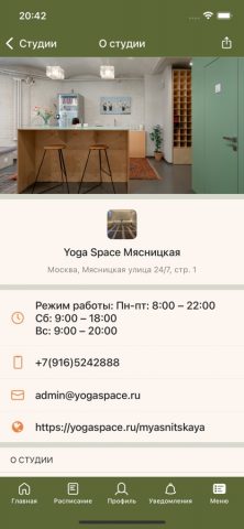 Yoga Space для iOS — скриншот 5