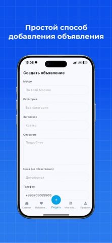 Жердеш Москва — Работа, жильё для iOS — скриншот 5