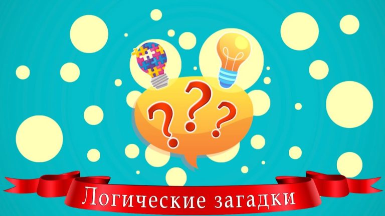 Загадки на логику — скриншот 1