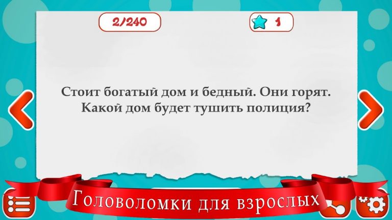 Загадки на логику — скриншот 3