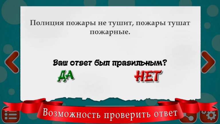 Загадки на логику — скриншот 4