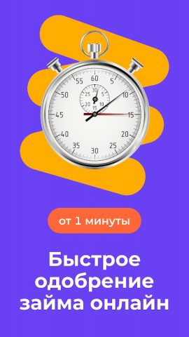 Займы онлайн До Зарплаты для Android — скриншот 3
