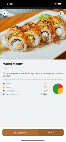 Zavod Еды для iOS — скриншот 5