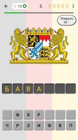 Земли Германии — Викторина для Android — скриншот 2